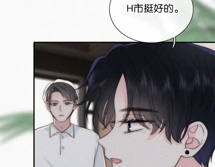 《偏偏宠爱》第97话 小江爷图47