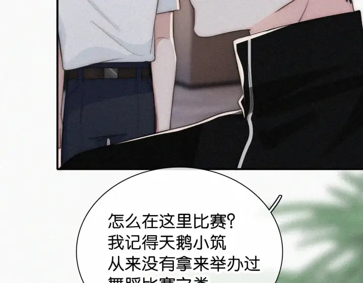 《偏偏宠爱》第97话 小江爷图48