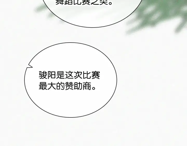 《偏偏宠爱》第97话 小江爷图49