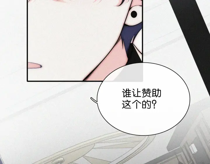 《偏偏宠爱》第97话 小江爷图52
