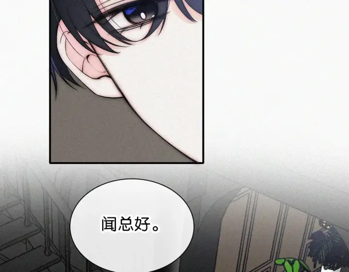 《偏偏宠爱》第97话 小江爷图57