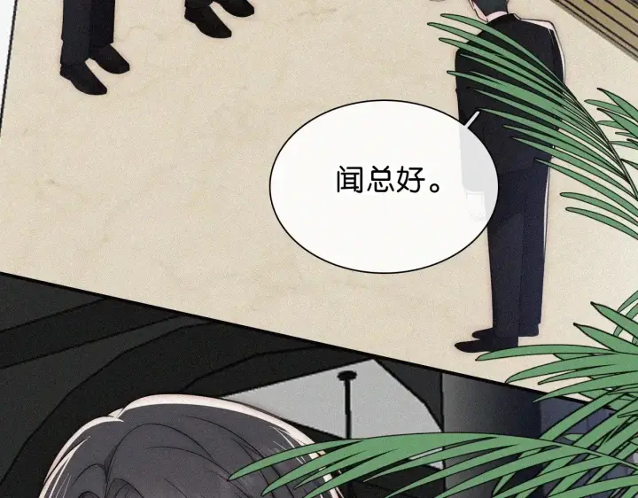 《偏偏宠爱》第97话 小江爷图59