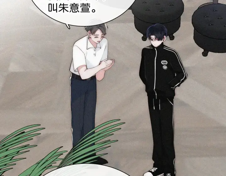 《偏偏宠爱》第97话 小江爷图67