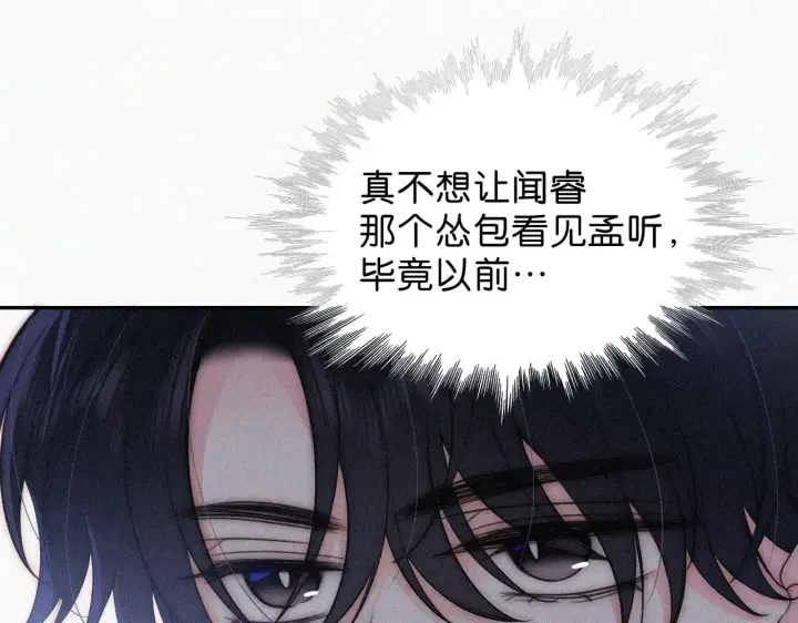 《偏偏宠爱》第97话 小江爷图71