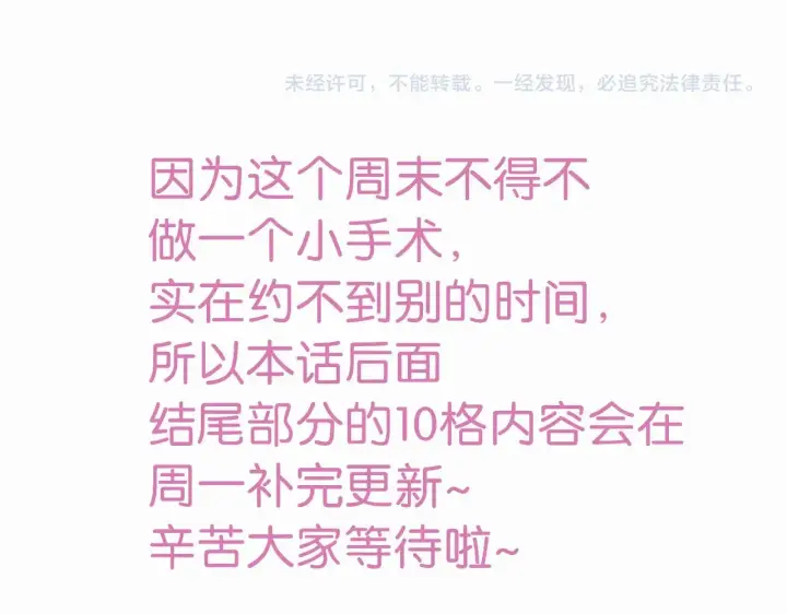 《偏偏宠爱》第97话 小江爷图74