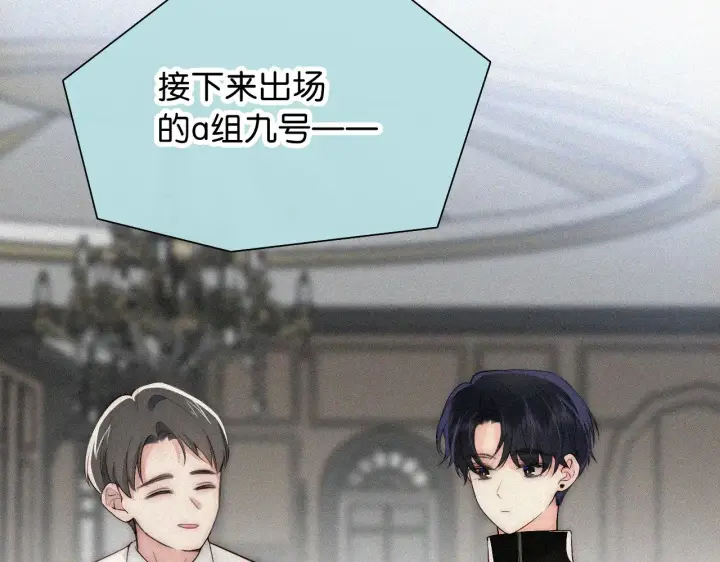 《偏偏宠爱》第98话 她会喜欢我的图27
