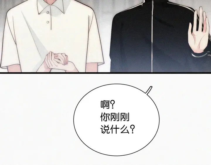 《偏偏宠爱》第98话 她会喜欢我的图28