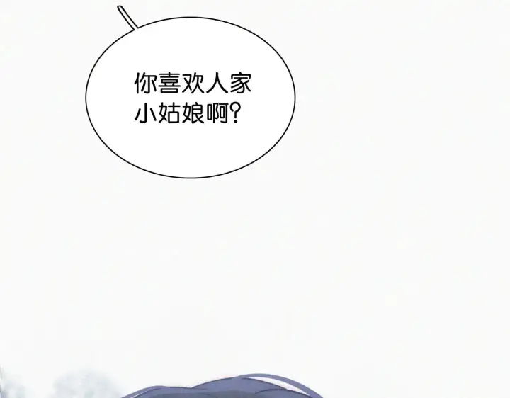 《偏偏宠爱》第98话 她会喜欢我的图29