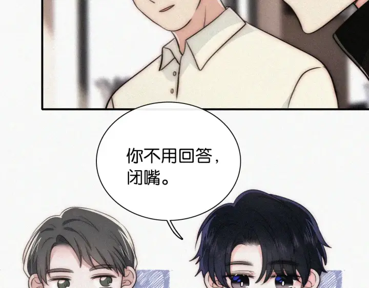 《偏偏宠爱》第98话 她会喜欢我的图36