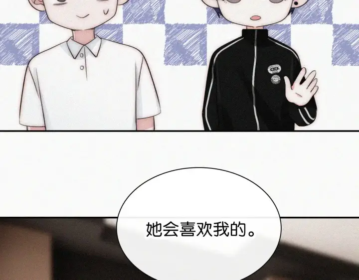 《偏偏宠爱》第98话 她会喜欢我的图37