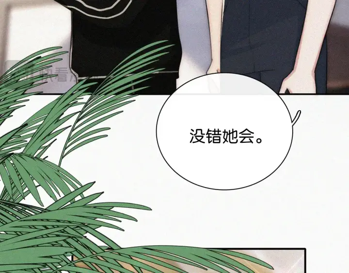 《偏偏宠爱》第98话 她会喜欢我的图39