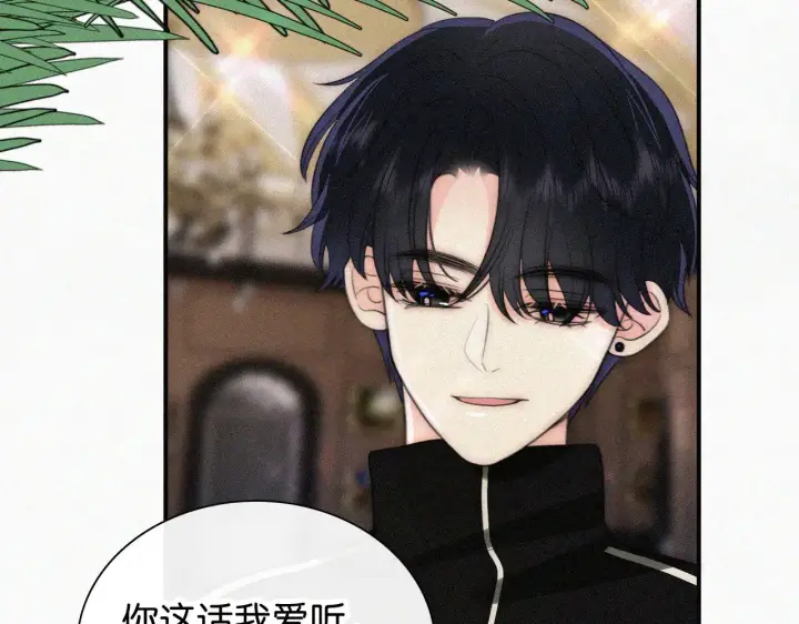 《偏偏宠爱》第98话 她会喜欢我的图40