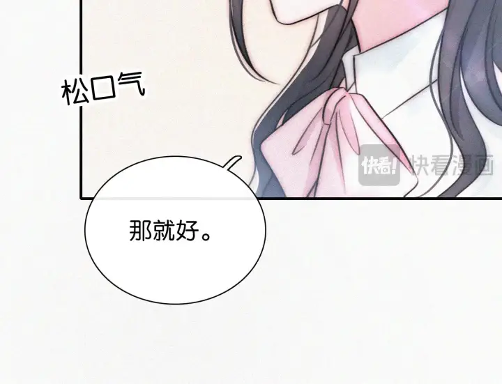 《偏偏宠爱》第98话 她会喜欢我的图60