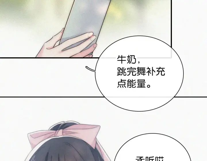 《偏偏宠爱》第98话 她会喜欢我的图64