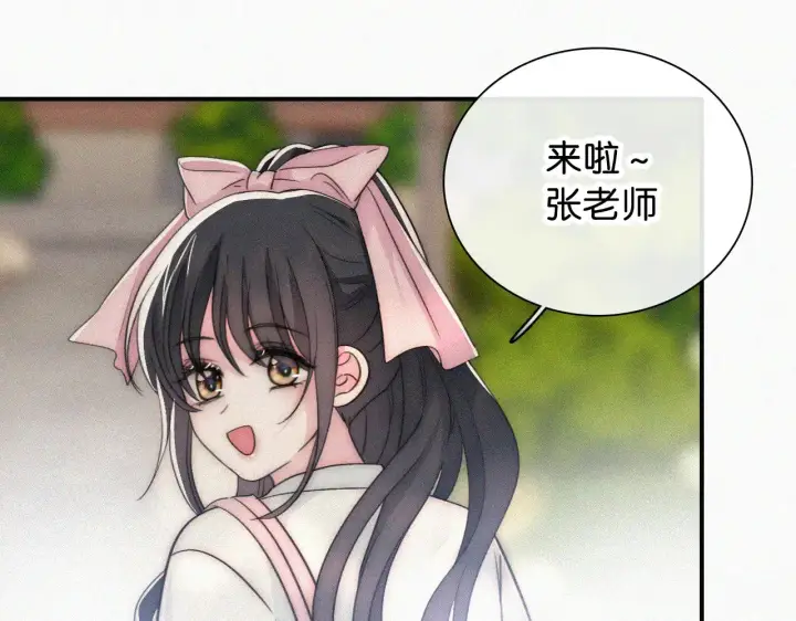 《偏偏宠爱》第98话 她会喜欢我的图66