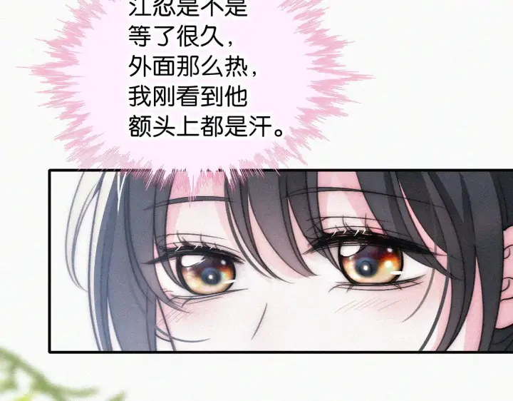 《偏偏宠爱》第98话 她会喜欢我的图70