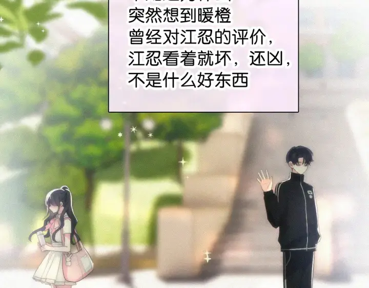 《偏偏宠爱》第98话 她会喜欢我的图77