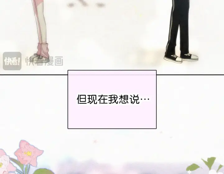 《偏偏宠爱》第98话 她会喜欢我的图78
