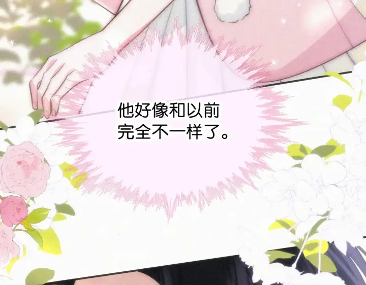 《偏偏宠爱》第98话 她会喜欢我的图81