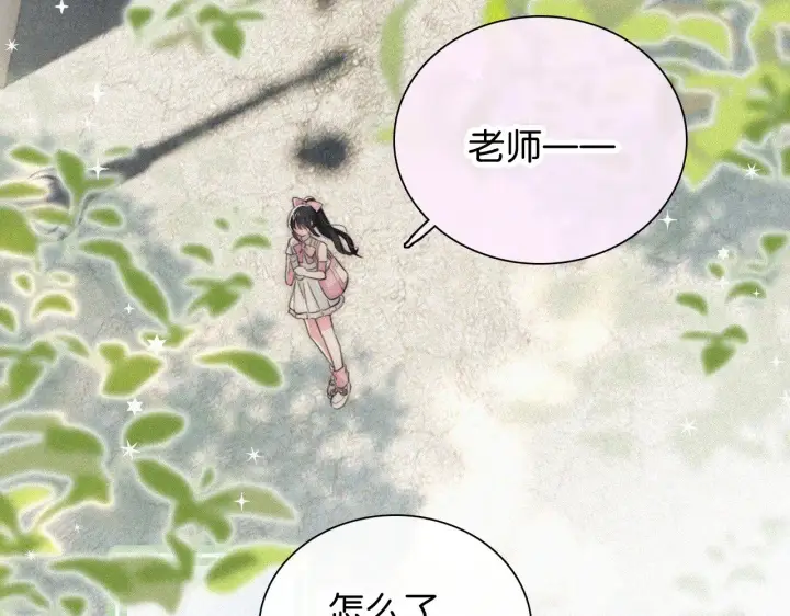 《偏偏宠爱》第98话 她会喜欢我的图86