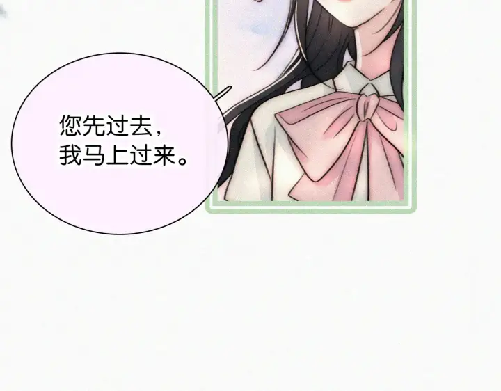 《偏偏宠爱》第98话 她会喜欢我的图88