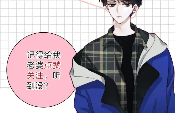 《偏偏宠爱》第98话 她会喜欢我的图93