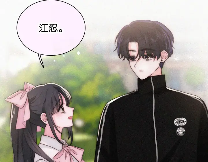 《偏偏宠爱》第99话 脸颊吻图10