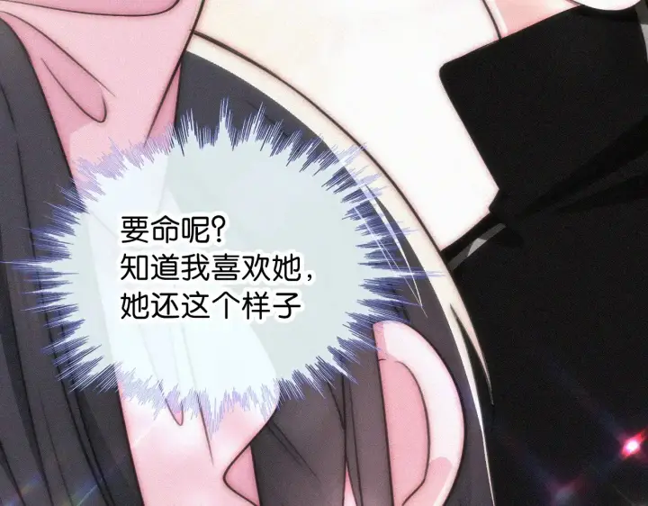 《偏偏宠爱》第99话 脸颊吻图19