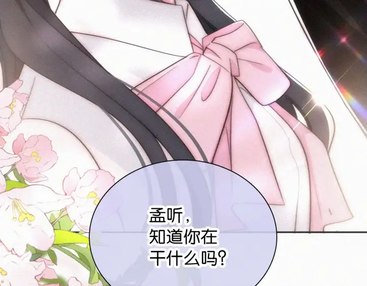 《偏偏宠爱》第99话 脸颊吻图25