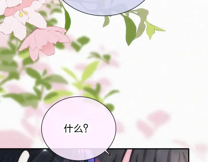 《偏偏宠爱》第99话 脸颊吻图26