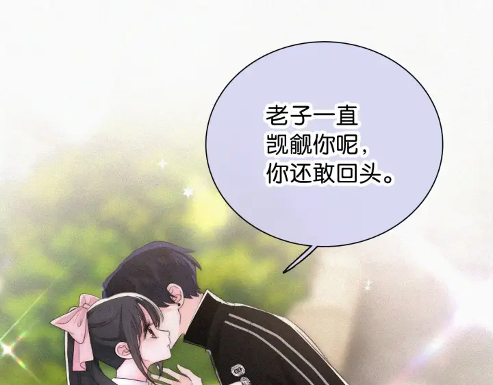 《偏偏宠爱》第99话 脸颊吻图28