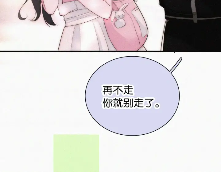 《偏偏宠爱》第99话 脸颊吻图42