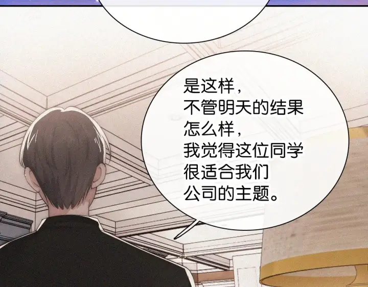 《偏偏宠爱》第99话 脸颊吻图51