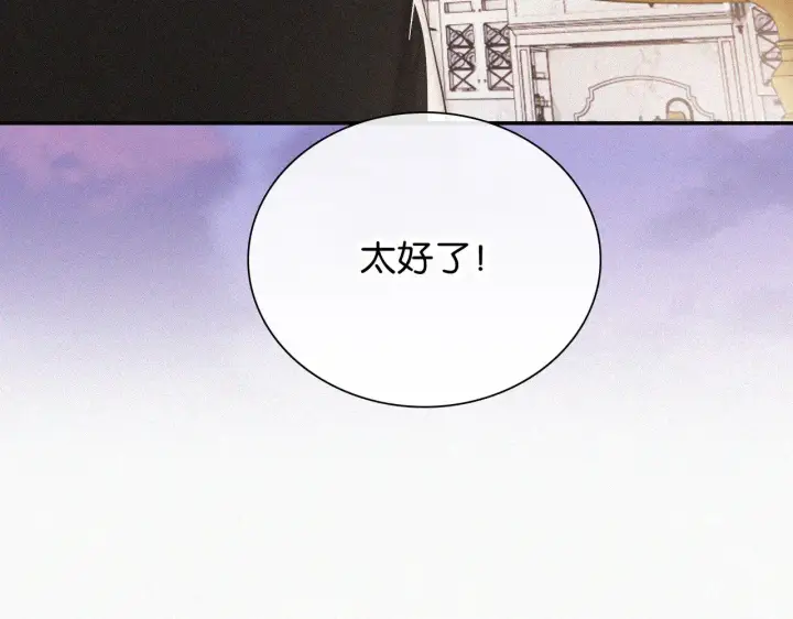 《偏偏宠爱》第99话 脸颊吻图52