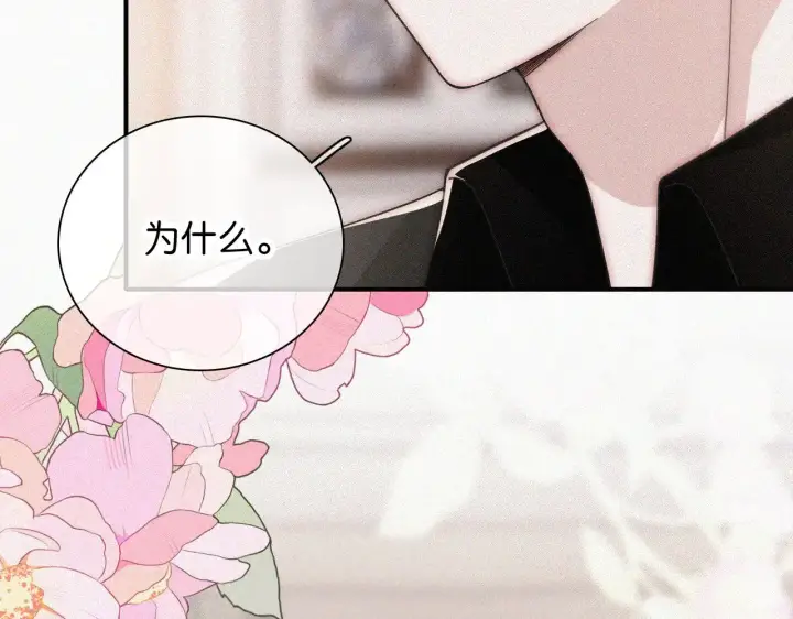 《偏偏宠爱》第99话 脸颊吻图58