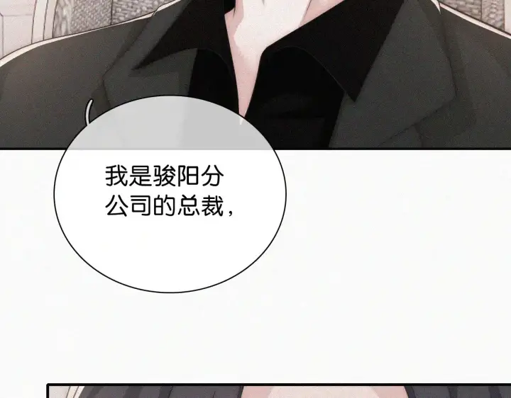 《偏偏宠爱》第99话 脸颊吻图64