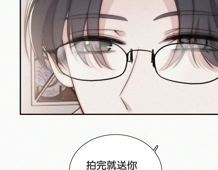 《偏偏宠爱》第99话 脸颊吻图65