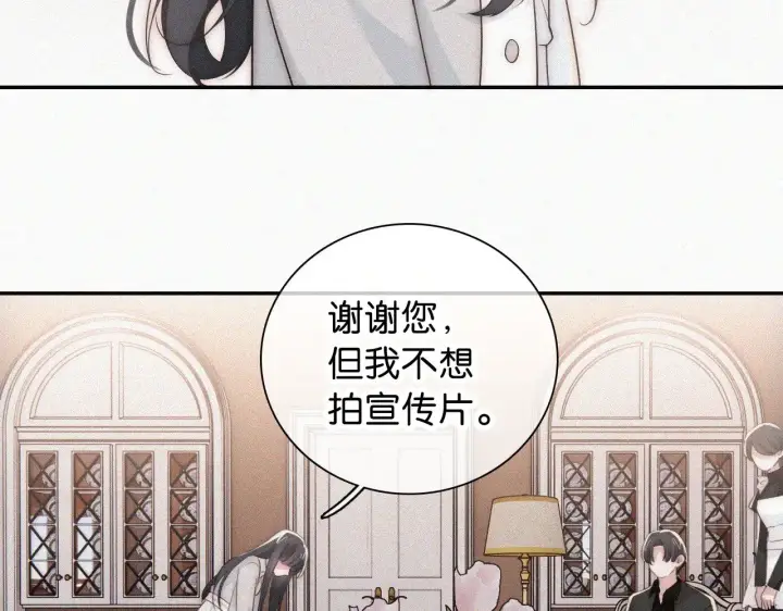 《偏偏宠爱》第99话 脸颊吻图67