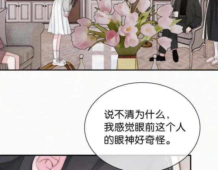 《偏偏宠爱》第99话 脸颊吻图68