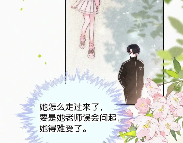 《偏偏宠爱》第99话 脸颊吻图7