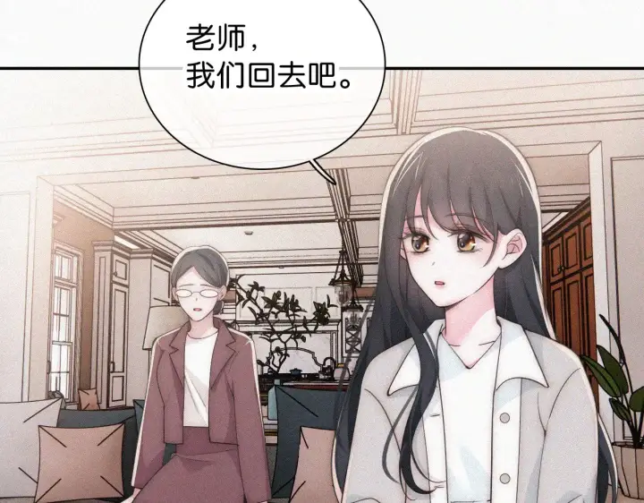 《偏偏宠爱》第99话 脸颊吻图70