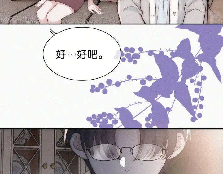 《偏偏宠爱》第99话 脸颊吻图71
