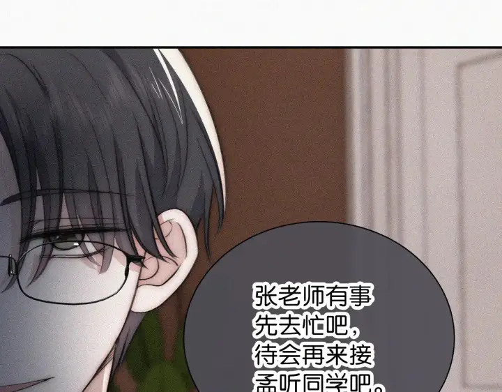 《偏偏宠爱》第99话 脸颊吻图82