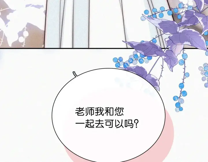 《偏偏宠爱》第99话 脸颊吻图86