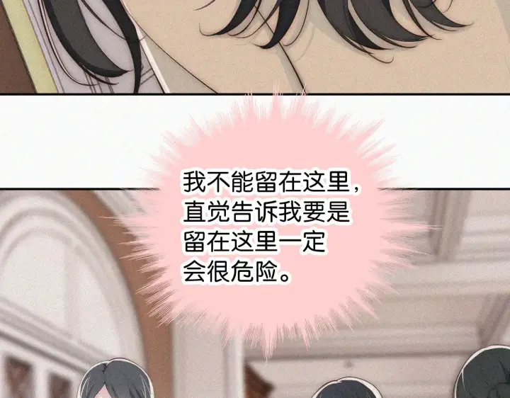 《偏偏宠爱》第100话 江忍，我有点害怕图10