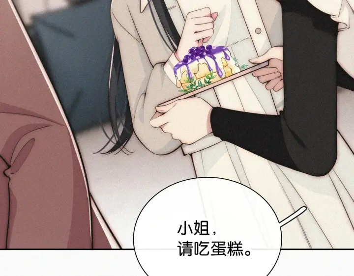 《偏偏宠爱》第100话 江忍，我有点害怕图16