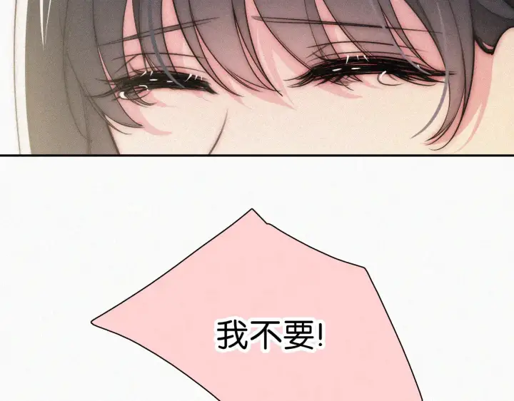 《偏偏宠爱》第100话 江忍，我有点害怕图26