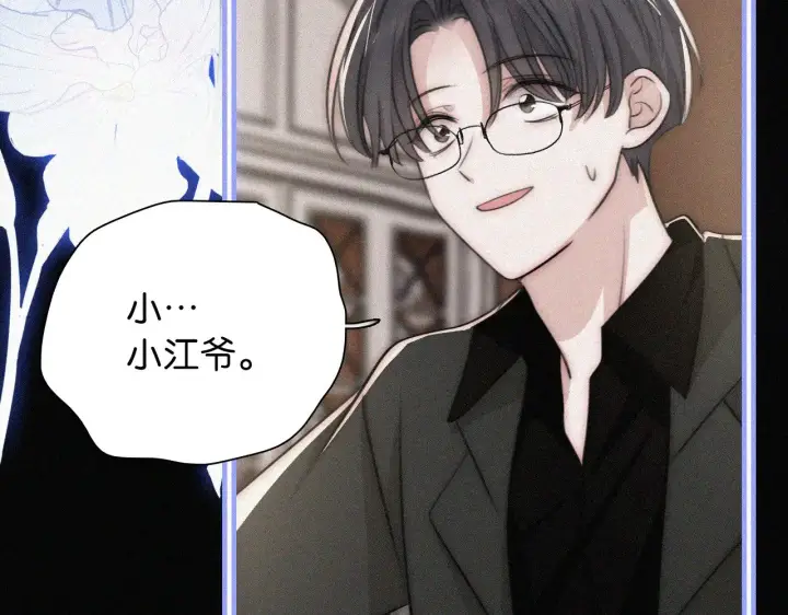 《偏偏宠爱》第100话 江忍，我有点害怕图37