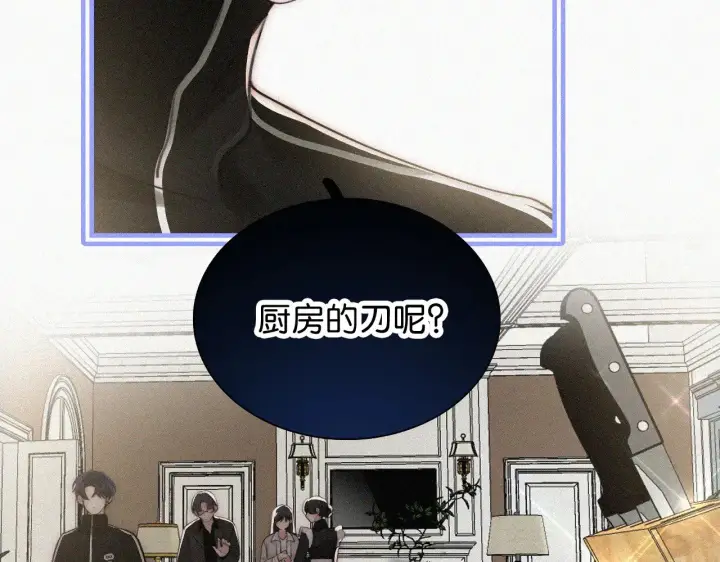 《偏偏宠爱》第100话 江忍，我有点害怕图40