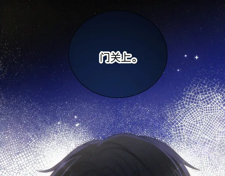 《偏偏宠爱》第100话 江忍，我有点害怕图47